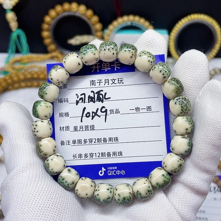 星月菩提手串星月菩提10-9
