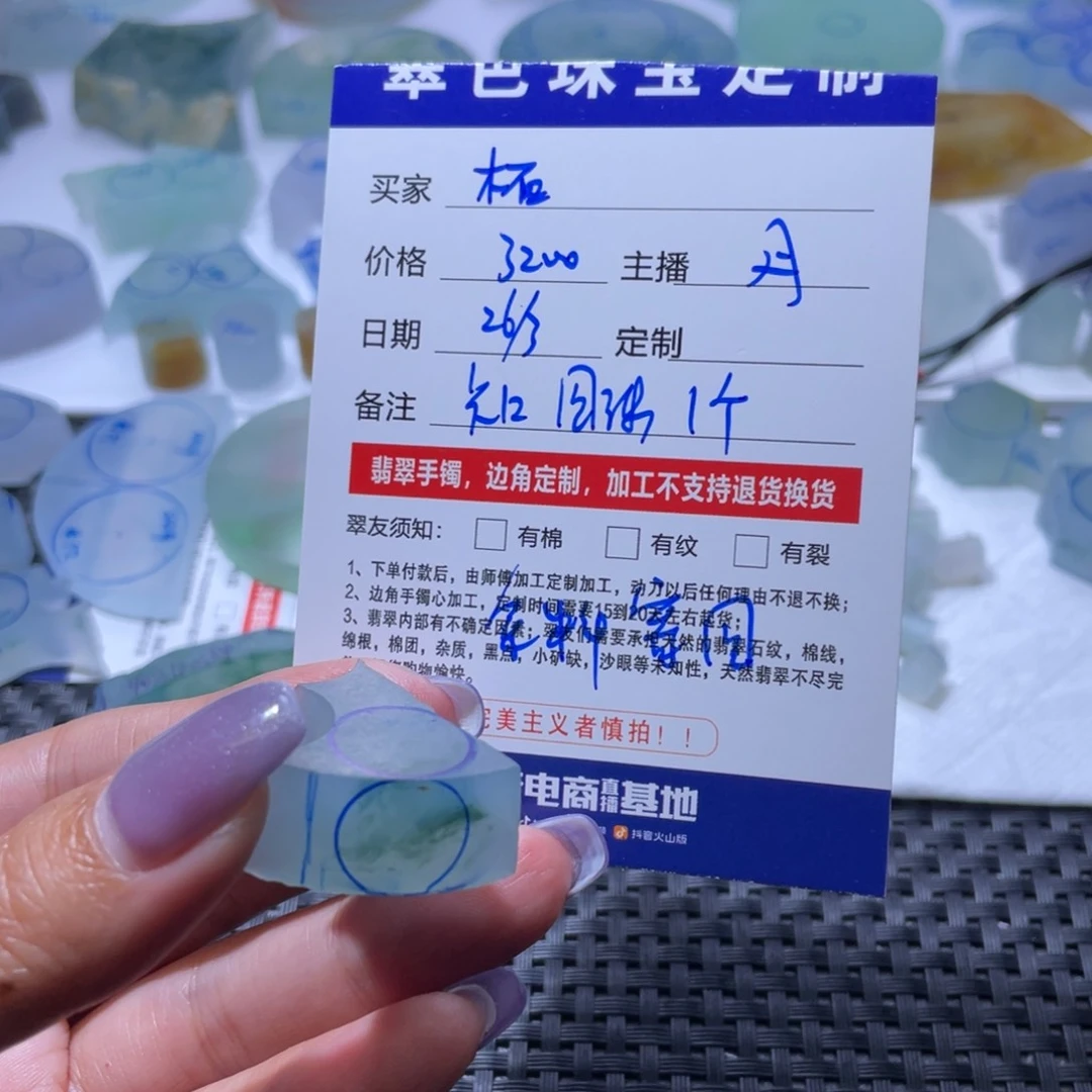 定制翡翠未镶嵌柘翡翠