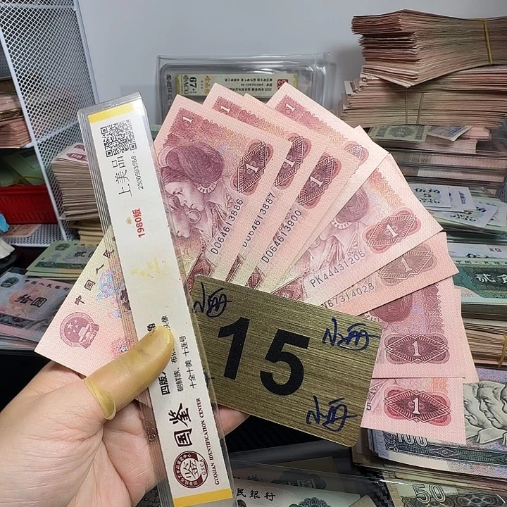 退市纸币品相如图