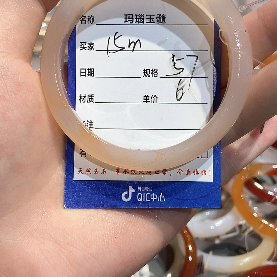 手镯玛瑙/玉髓未镶嵌