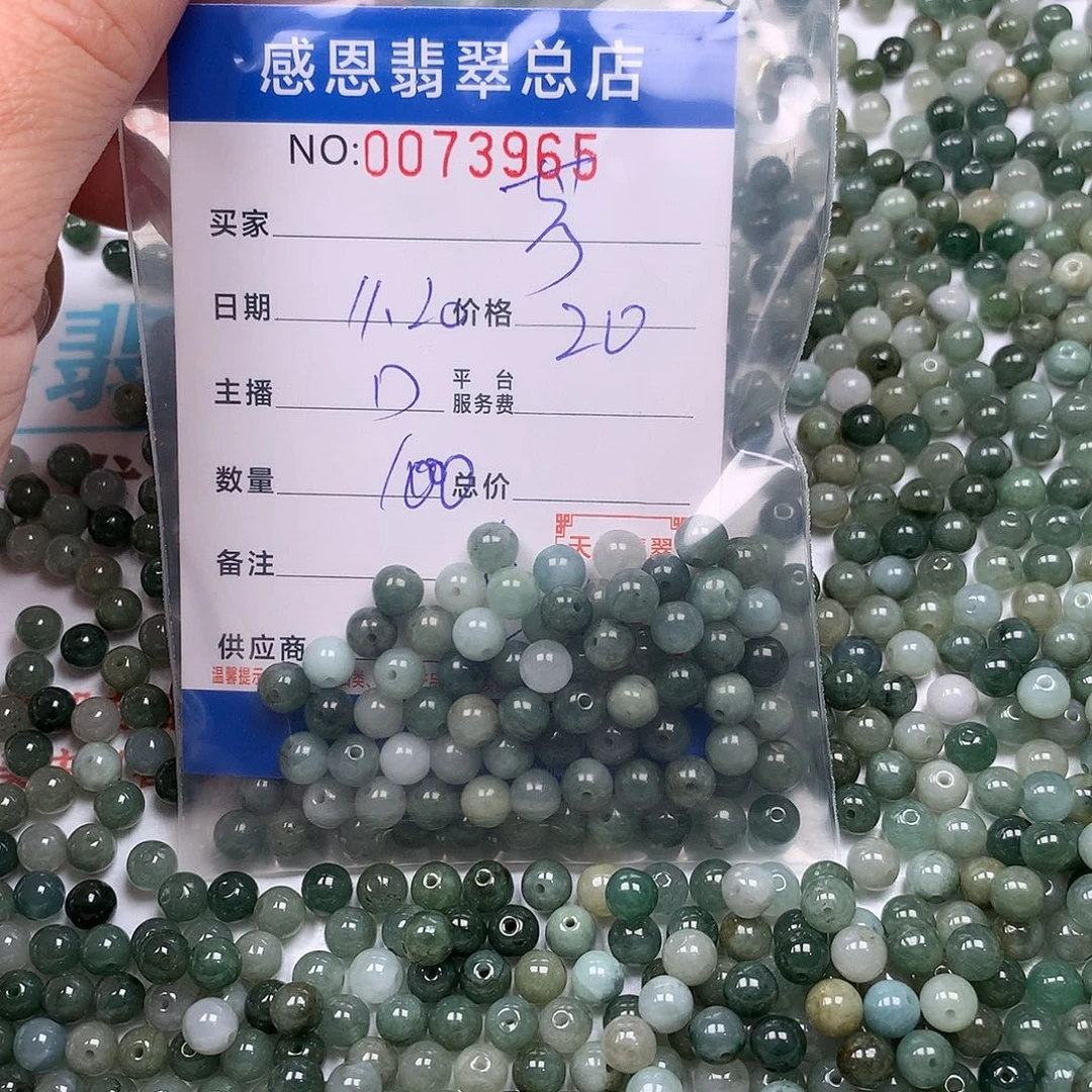 芳***翡翠未镶嵌手链翡翠