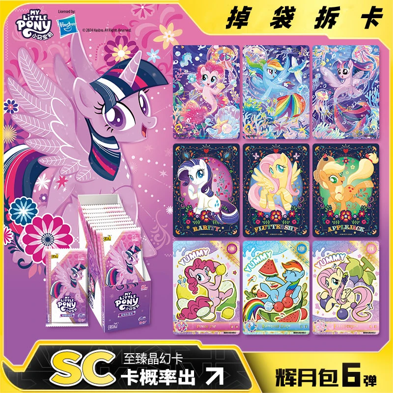 【超级狂风】小马宝莉辉月6弹SC玩具盲盒收藏卡片 （默认代拆）