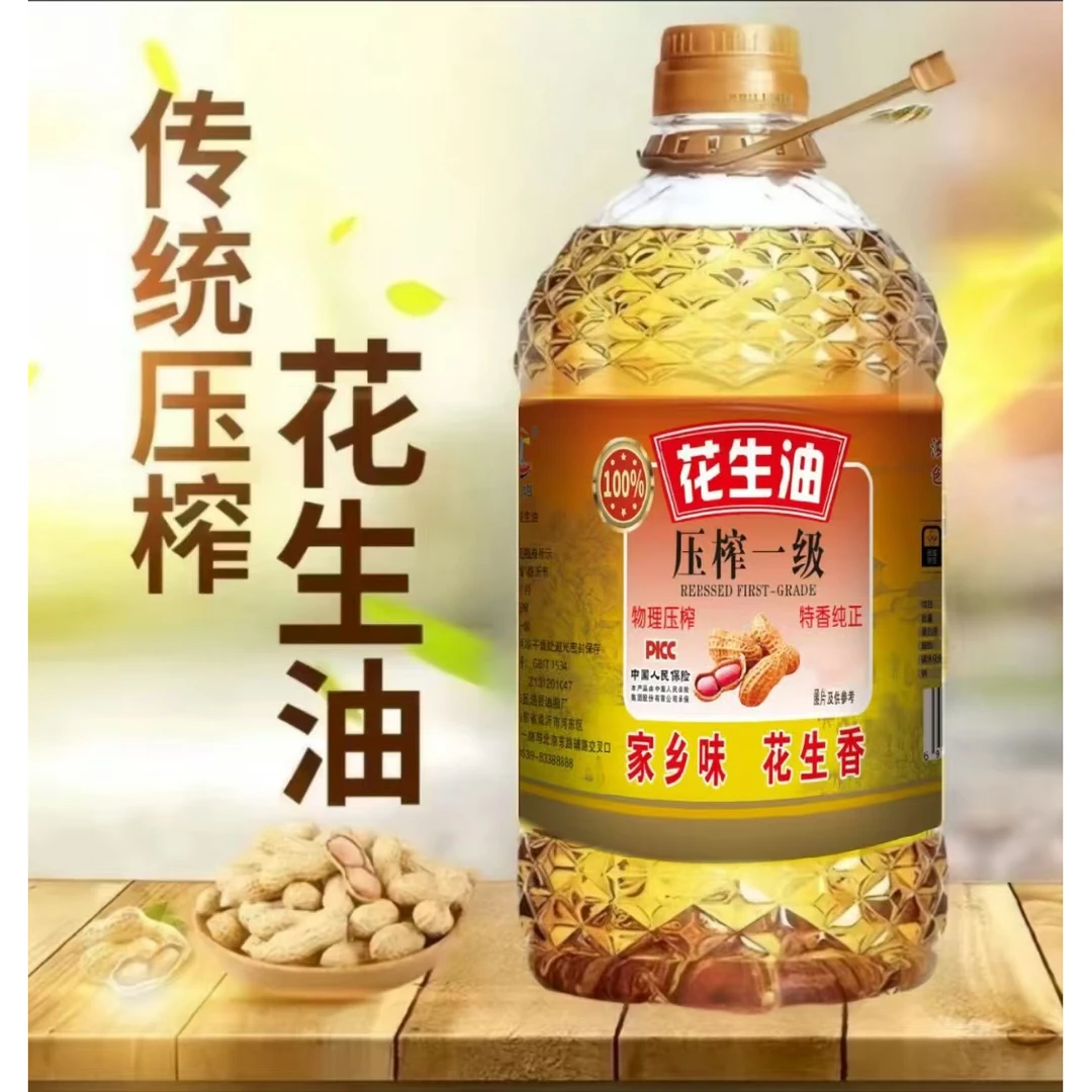 【厂家补贴100】0添加一级纯正花生油农家古法自榨压香浓食用油