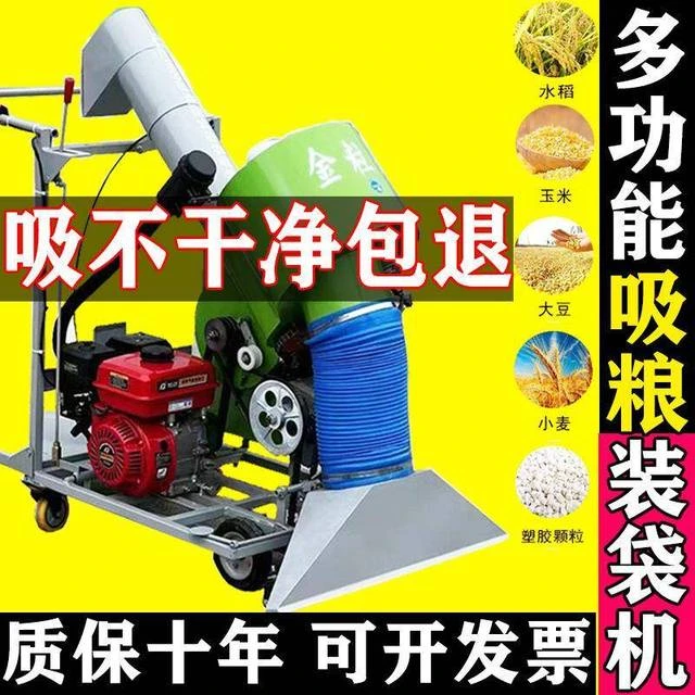 全自动自动收谷神器装袋家用粮食小麦玉米小型晒场稻谷吸粮机厂家