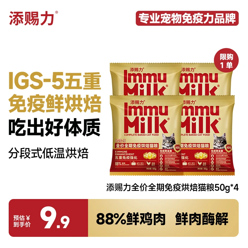 【毛茸茸】添赐力烘焙猫粮宠物必备物品日常喂养增强体质改善黑下巴