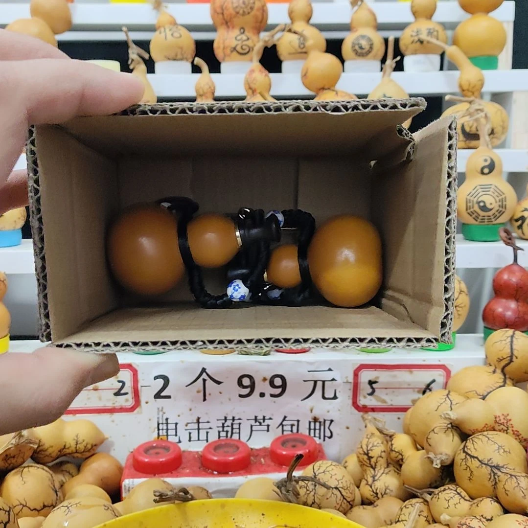 三*水天然葫芦电击葫芦