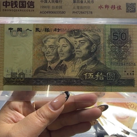 四版五十九零水印移位一张4506