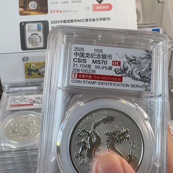 高***水纯银信泰评级首发7枚