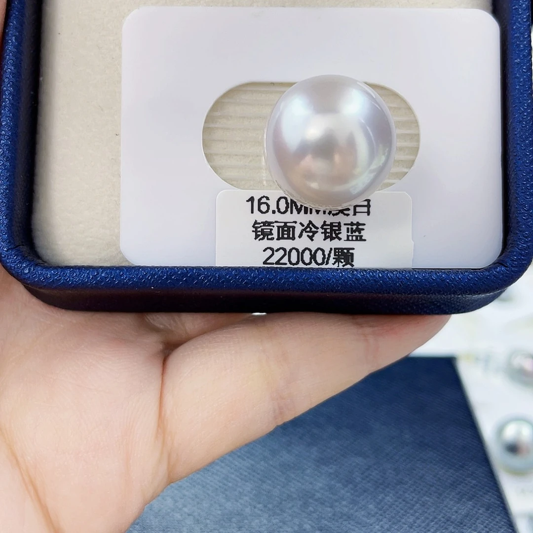 未镶嵌海水珍珠裸珠16mm银蓝光澳白