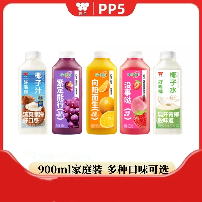 【家庭装】味全每日C果蔬汁/好喝椰橙汁桃汁900ml新鲜冷藏饮品健康