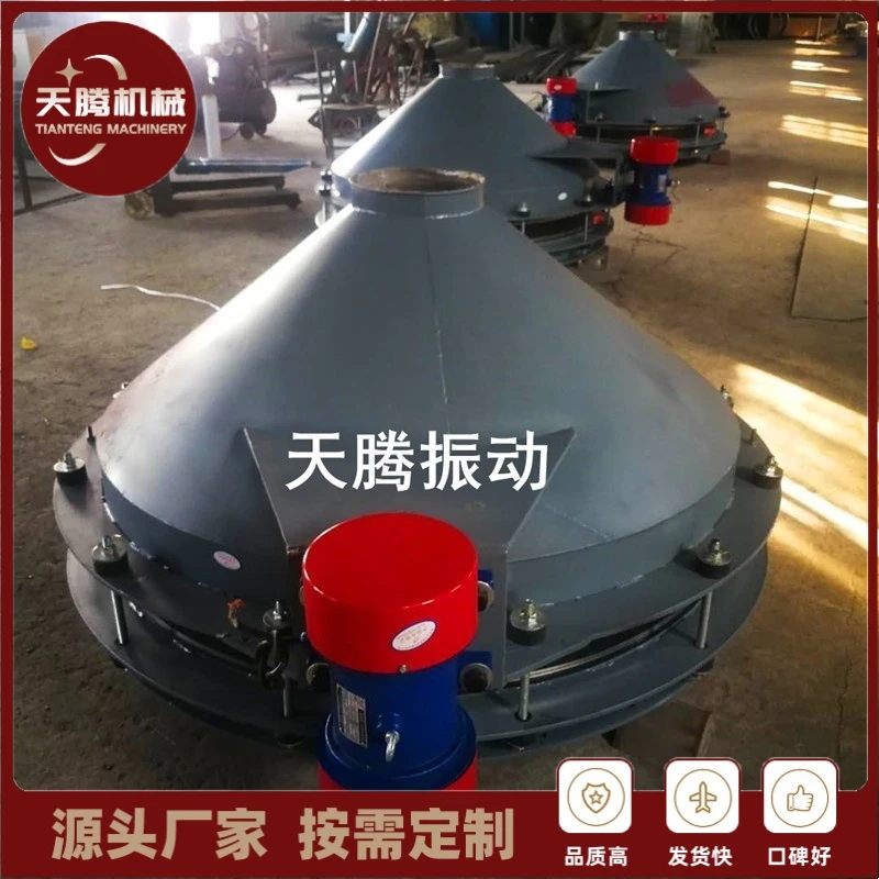 振动料斗 仓底用活化锥下料斗 防堵塞 防架桥 振动料斗