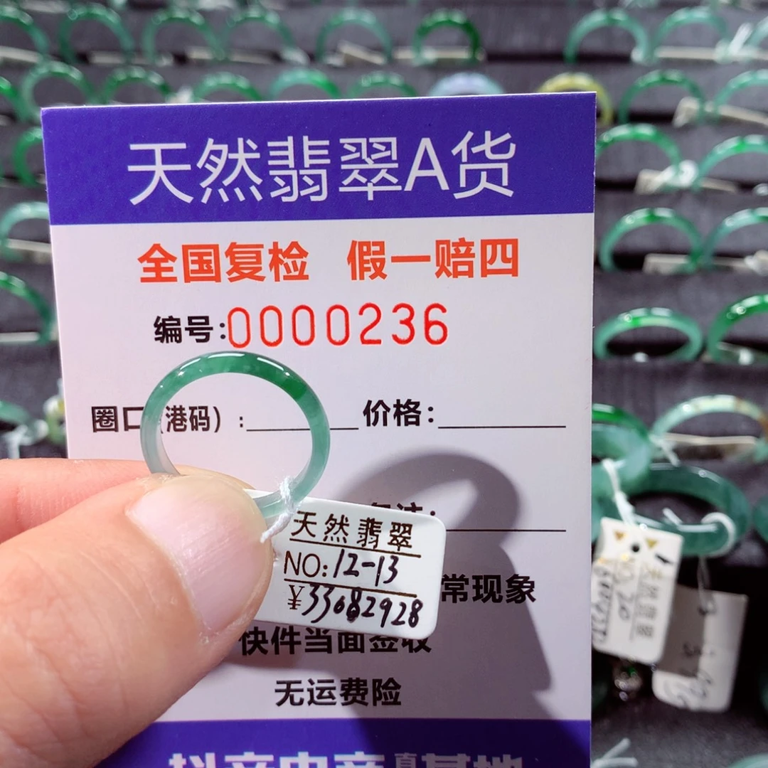 翡翠未镶嵌戒指翡翠戒指