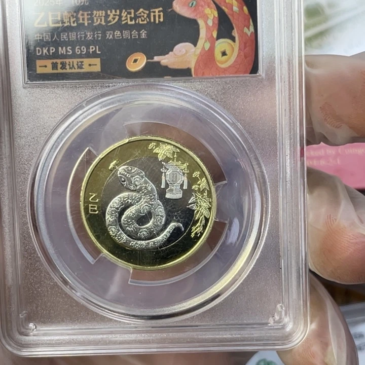 其他普通金属2025年蛇