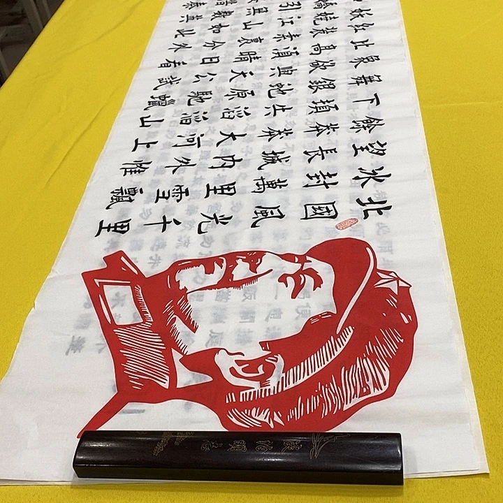 书法沁园楷崔老师六尺