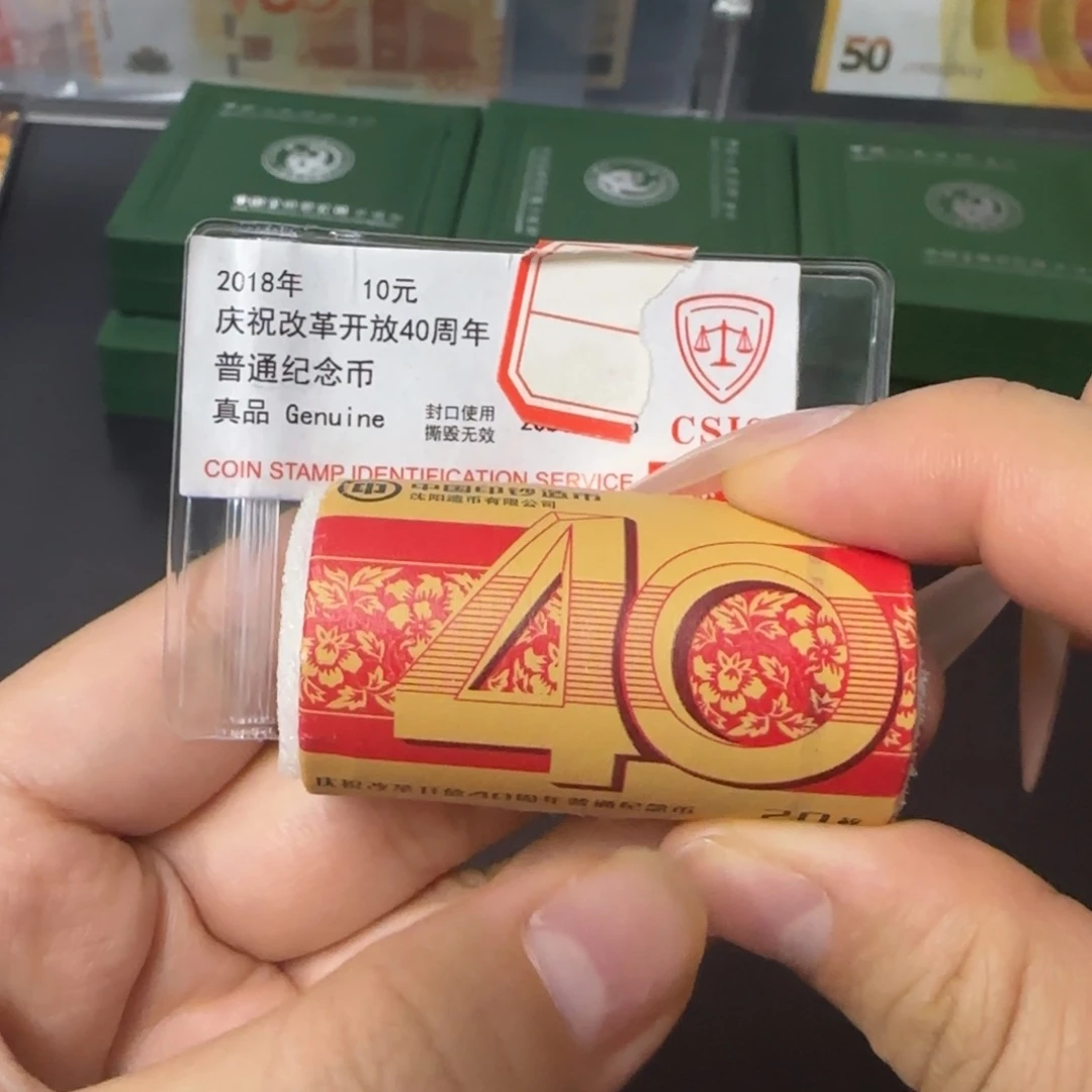 其他普通金属张*生四十周年整卷二十枚