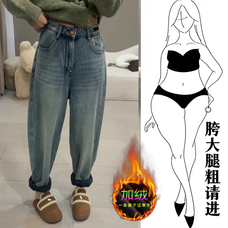 秋冬加绒宽松牛仔裤女2025新款哈伦牛仔裤微胖mm小个子显瘦九分裤