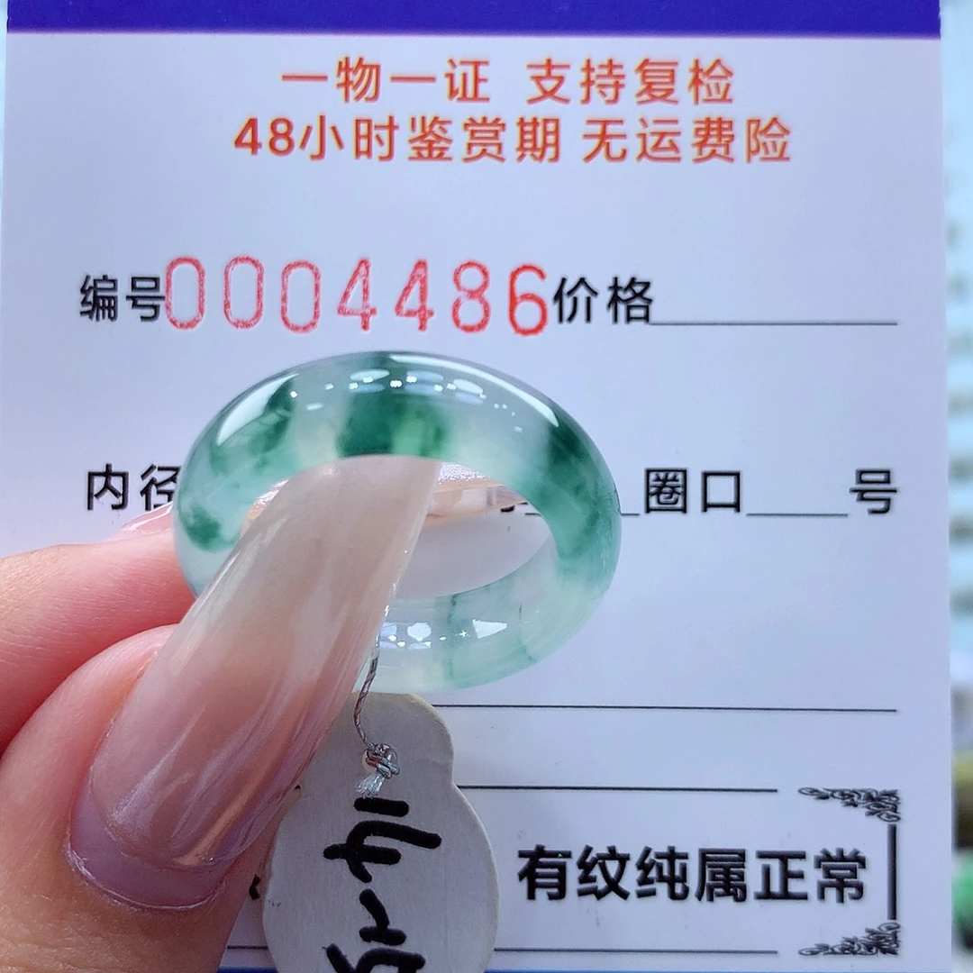 未镶嵌戒指翡翠翡翠