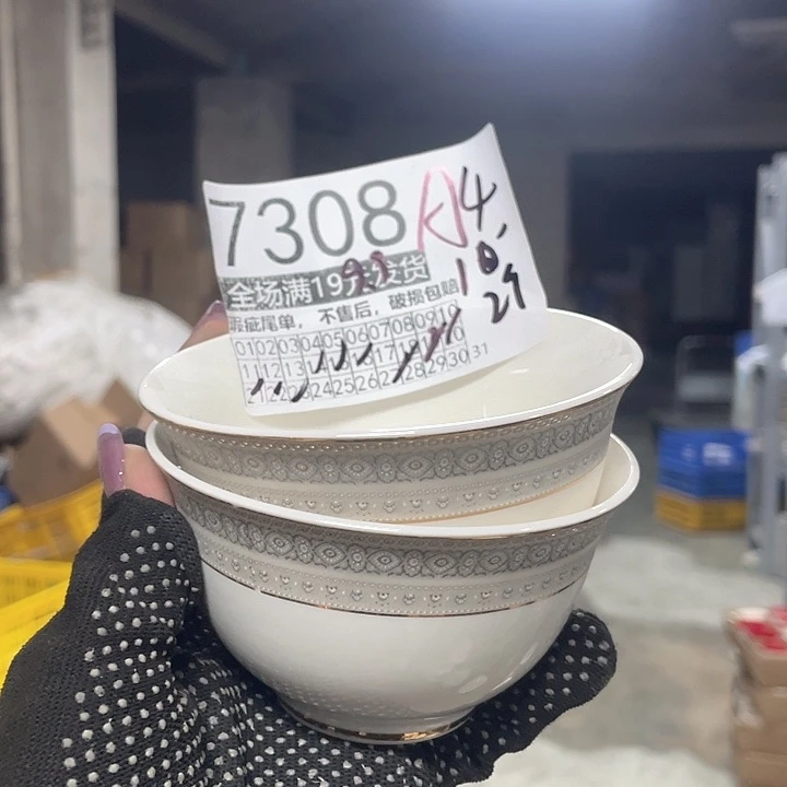 碗外贸瑕疵尾单不售后，介意慎拍，满19包邮