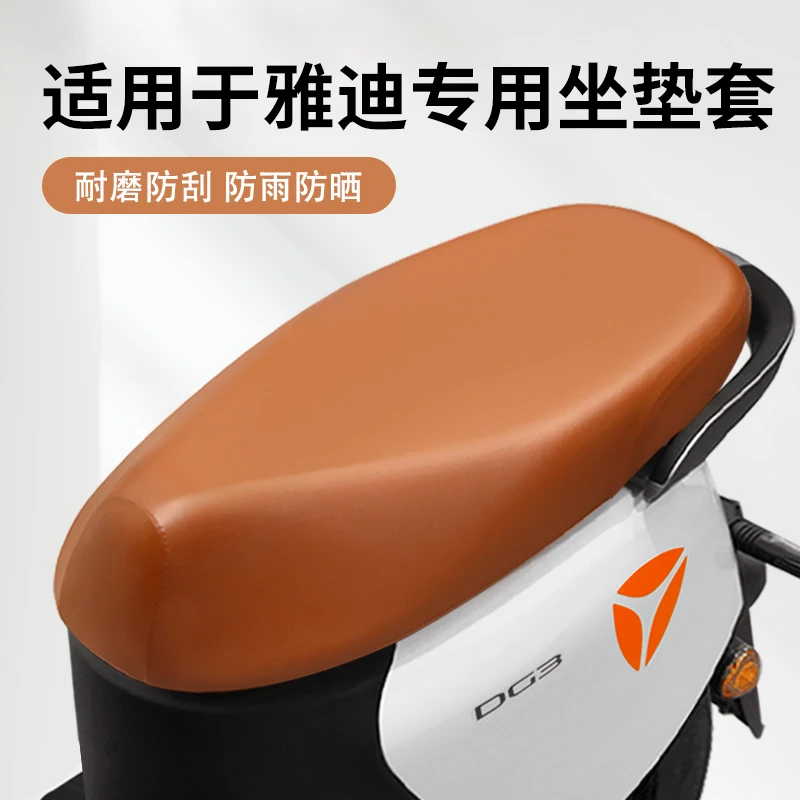 雅迪专用电动车坐垫套防晒防水电瓶车座套冠能M30/欧曼/Q6/M5通用