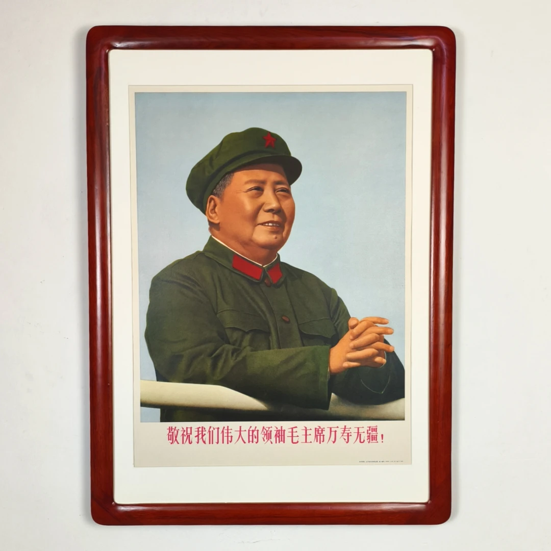 60年代毛主席军装像伟人教员宣传画实木框67×49厘米保老保真