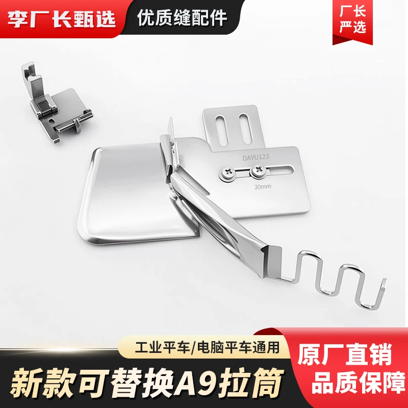 电脑平车四折拉筒缝纫机包边器环口卷边捆条对折双包滚边裹筒撸子