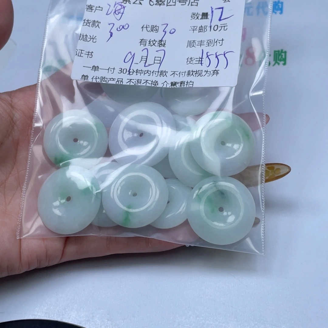 海***石翡翠未镶嵌颈饰翡翠吊坠