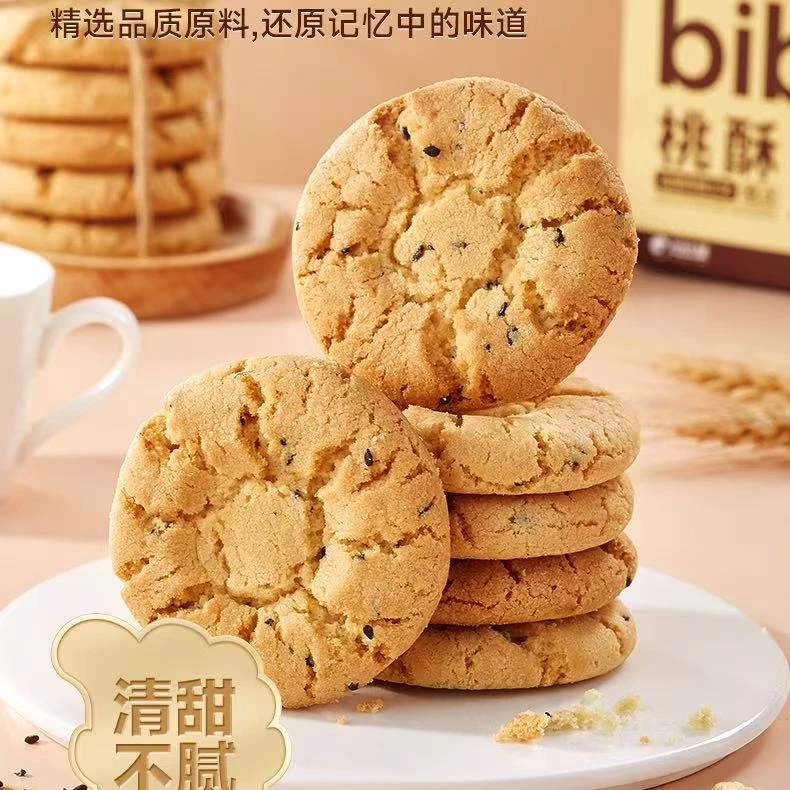 酥香特产宫廷桃酥饼干老式传统早餐中式网红零食点心糕点独立包装