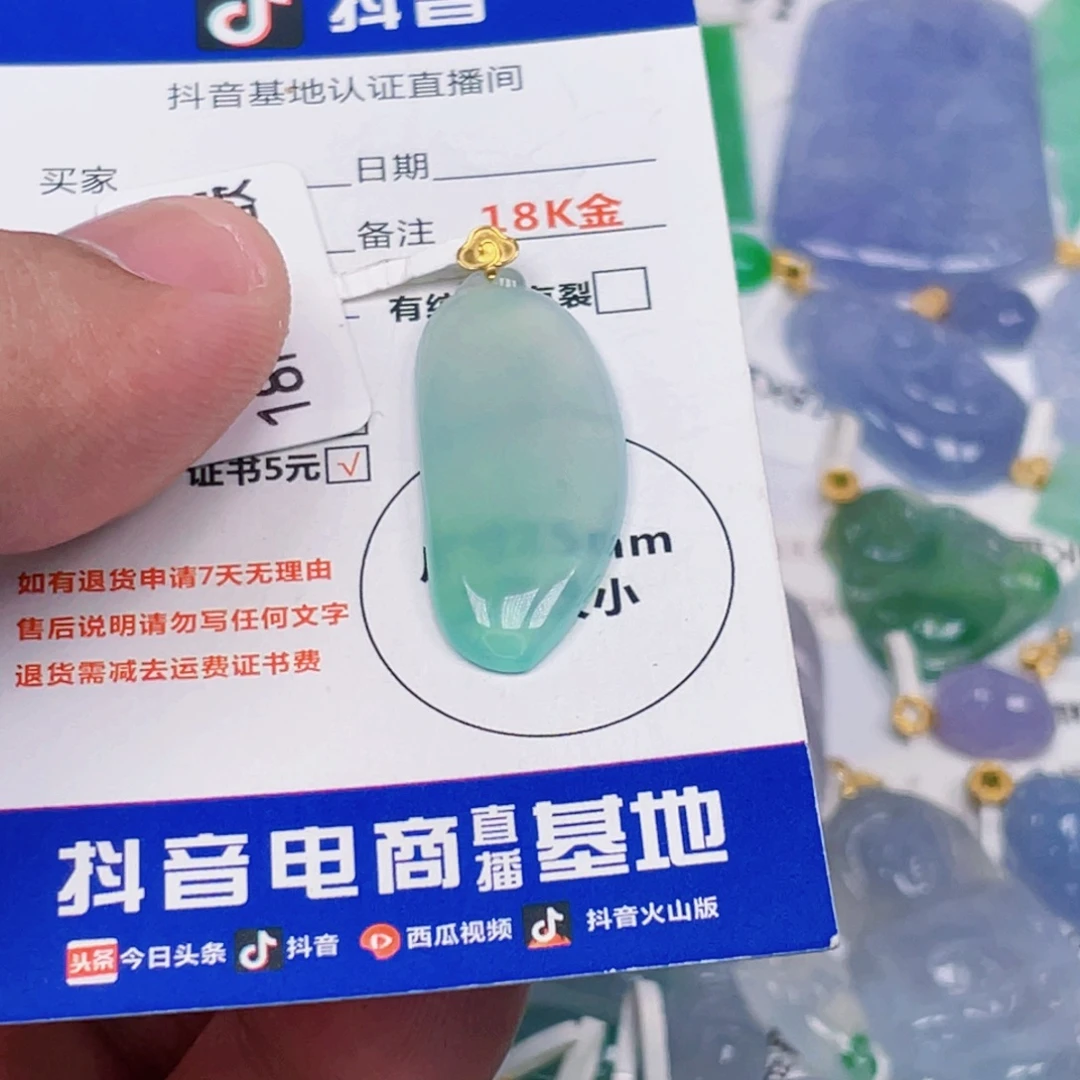吊坠(不含链)18K金镶嵌翡翠