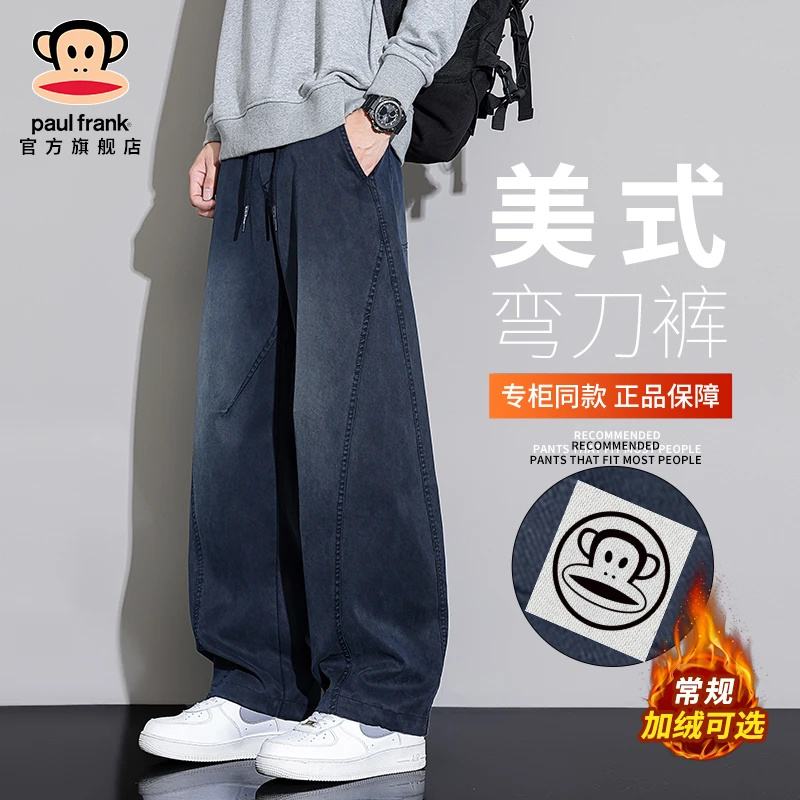 PaulFrank/大嘴猴美式弯刀加绒牛仔裤男士秋冬新款潮牌防寒休闲裤