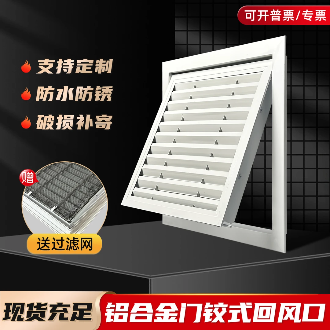铝合金可开百叶窗通风口装饰盖中央空调管道井天花吊顶检修口定制