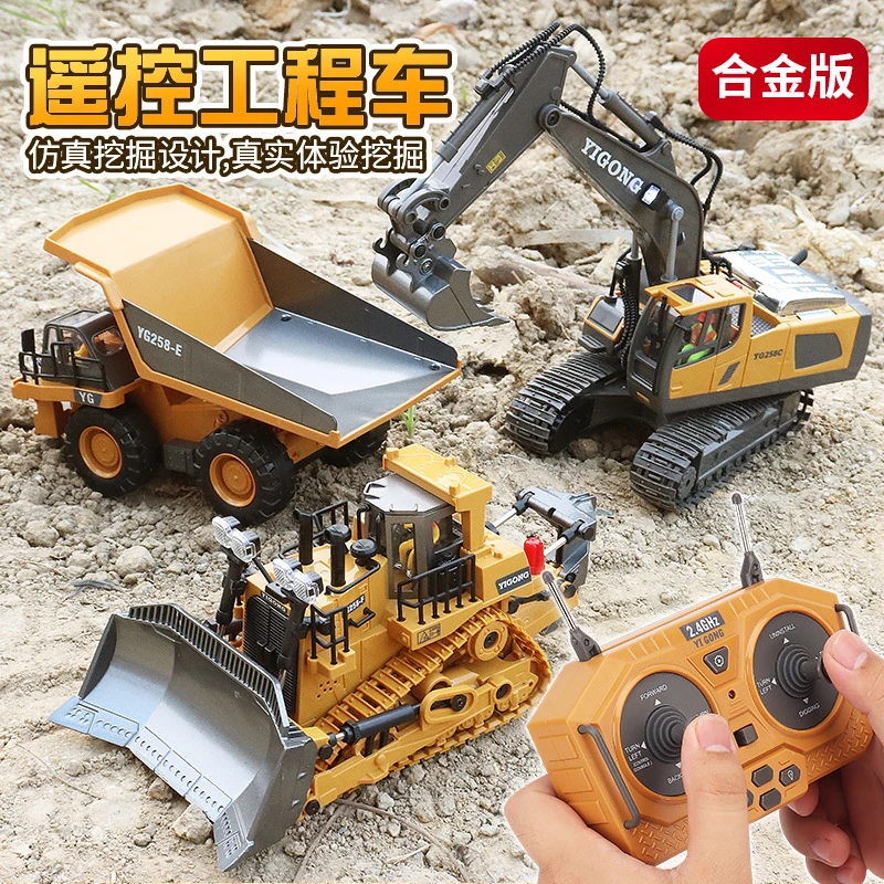 萌小宝遥控挖掘机合金遥控车挖土机工程车玩具充电款儿童玩具车车
