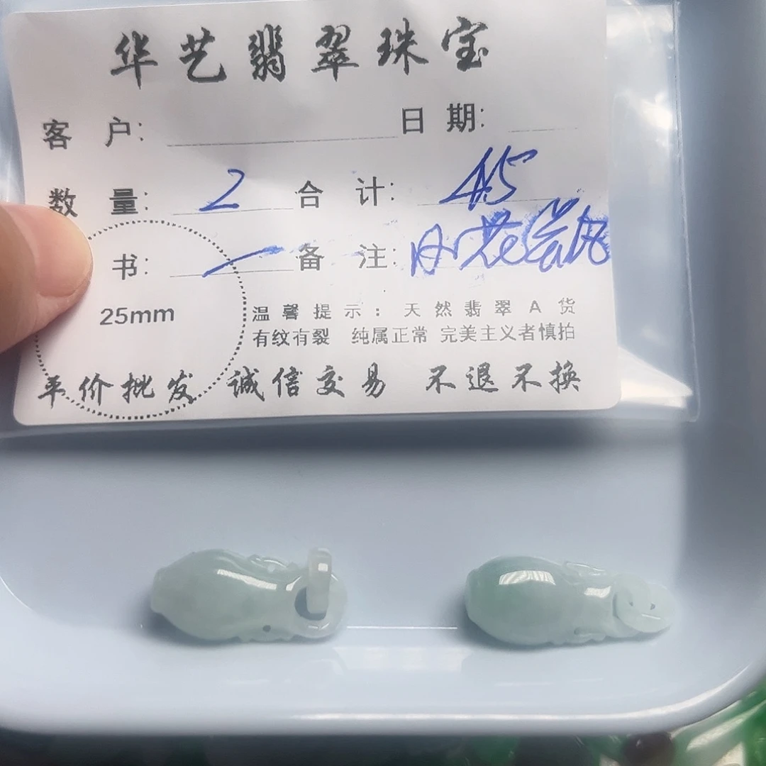 颈饰未镶嵌翡翠天然翡翠