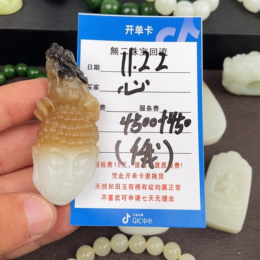心***埃和田玉未镶嵌挂件