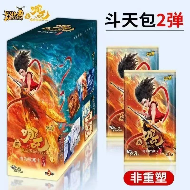卡游【大/小狂风】哪吒之魔童闹海斗天包第二弹卡牌盲盒代拆