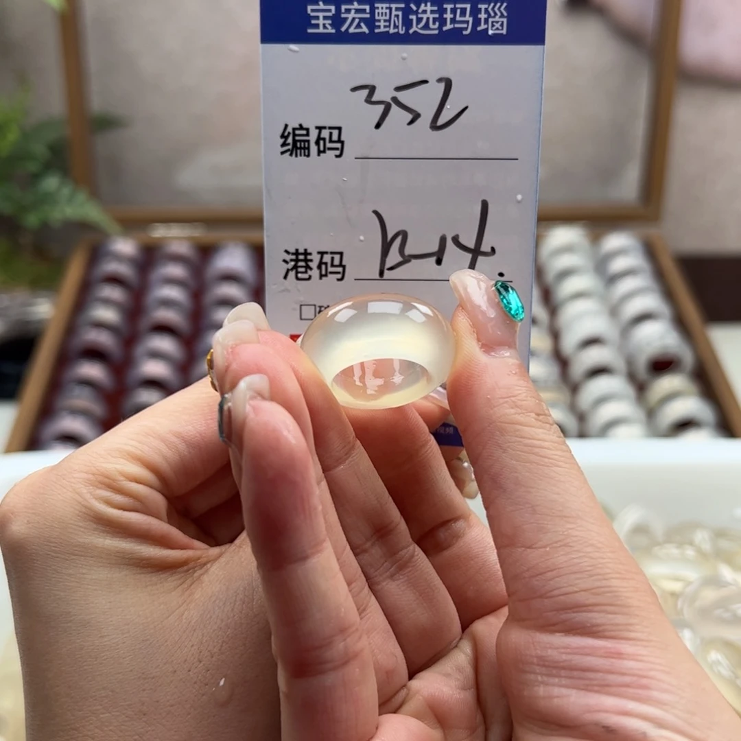 玛瑙/玉髓戒指未镶嵌