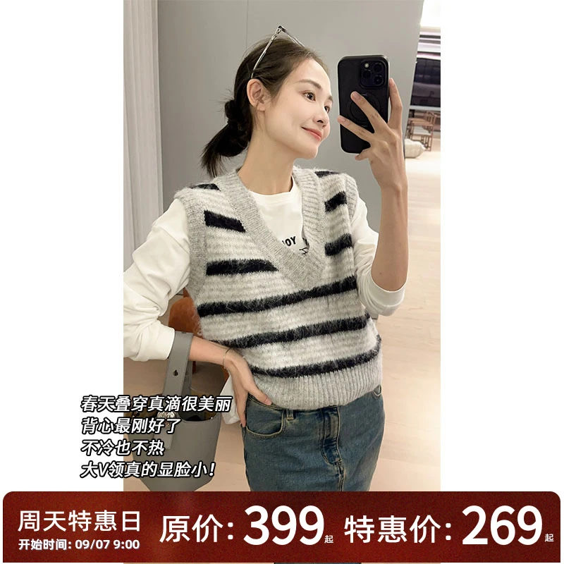 美洋MEIYANG【周天特惠日】斑马线开衫 仿马海毛羊毛条纹马甲毛衣