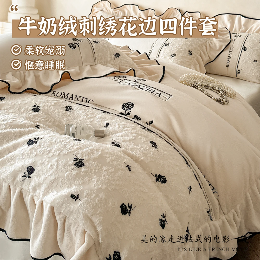 加厚牛奶绒刺绣花边床上四件套冬季法式被套床单法兰珊瑚绒三件套
