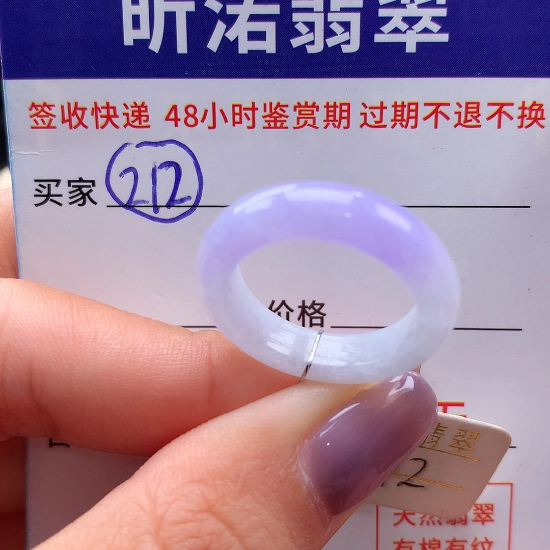 翡翠戒指未镶嵌12圈