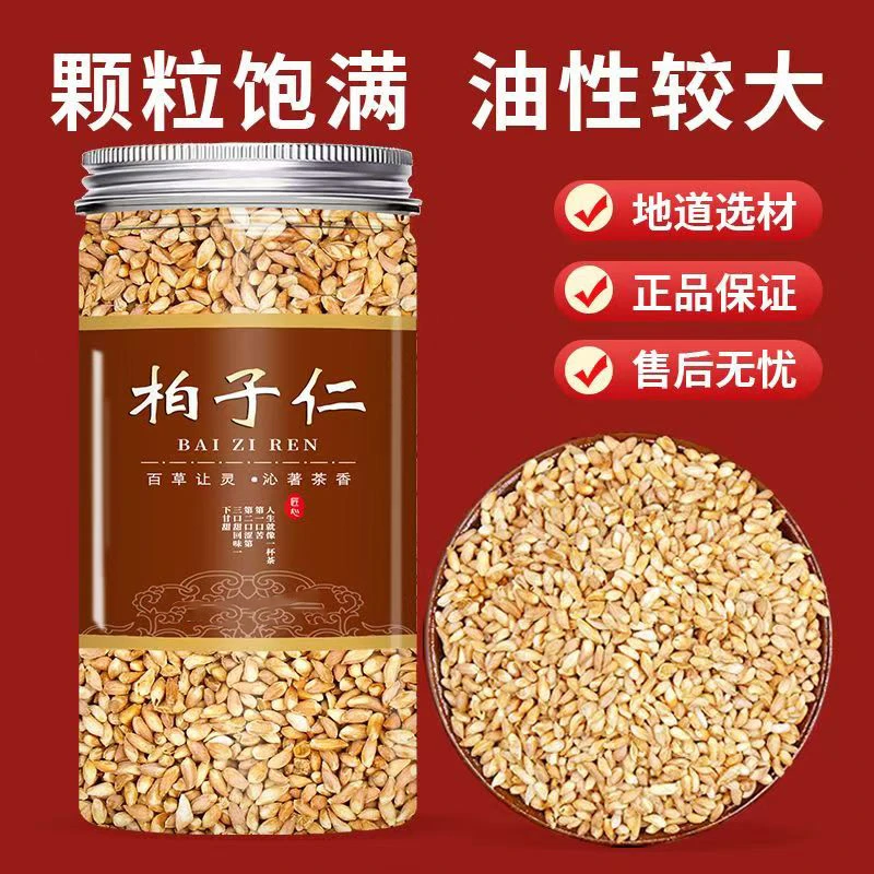 柏子仁罐装柏子仁搭配组合罐装炒熟柏子仁粉炒柏子仁生柏子配百合