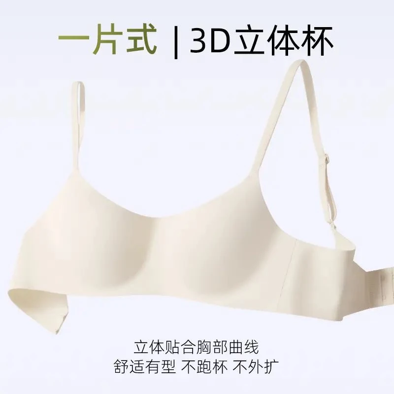 原厂原版 超薄无痕一片式显小显瘦女士窄杯文胸中小胸少女薄款极