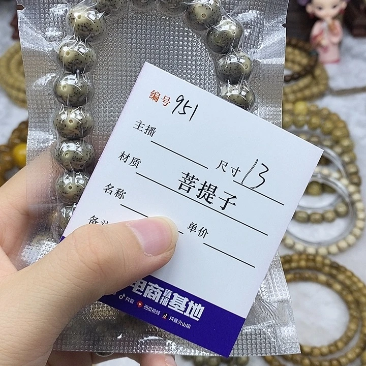 手串星月菩提13正月苹果珠，951