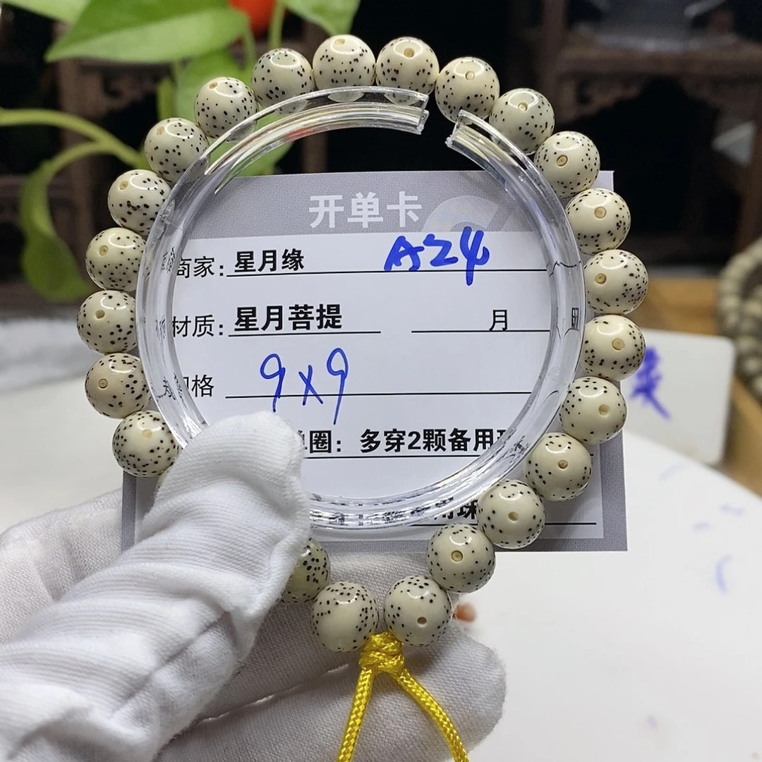 【闪购商品】星月菩提吊坠A24()&@@@@&