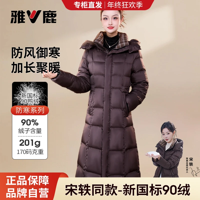 雅鹿2025秋冬加厚连帽长款90绒羽绒服女时尚大牌修身保暖外套女