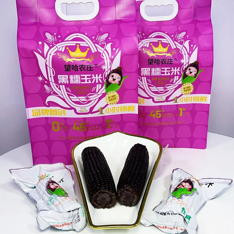 【25年头茬】望哈农庄香糯玉米(每袋8支装,每袋1.8kg)qq