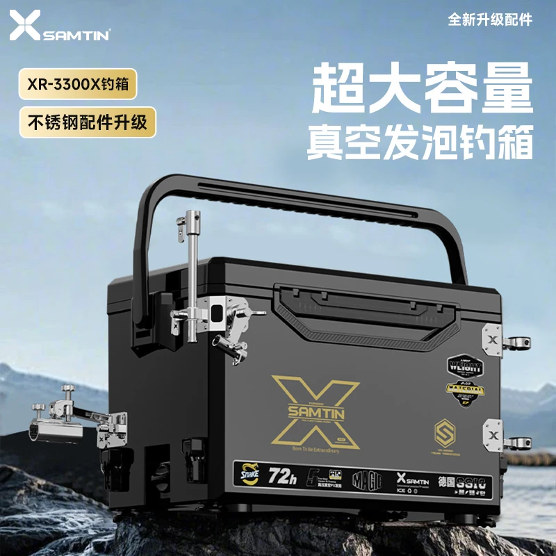 雷臣3300X聚氨酯发泡钓箱保温钓大物野钓免安装带配件户外钓鱼箱