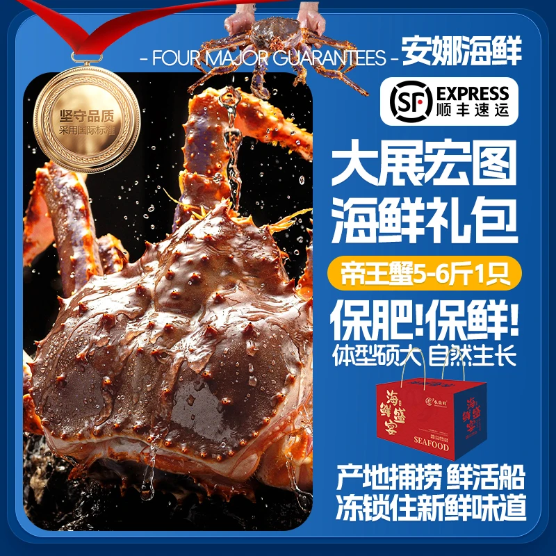 子【大展宏图】特大帝王蟹波龙套餐海鲜大礼包液氮锁鲜冷冻发货H