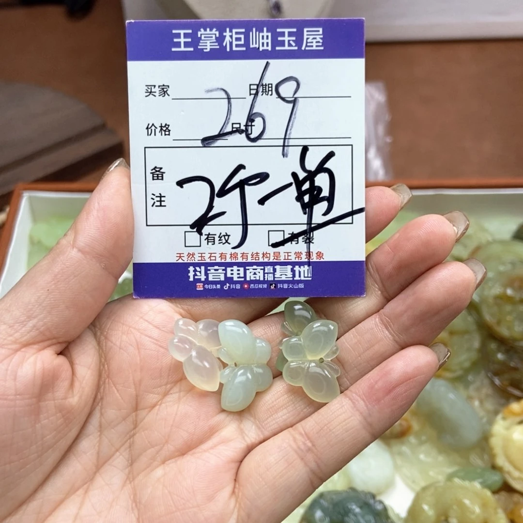 岫玉吊坠吊坠未镶嵌多样性，发一个