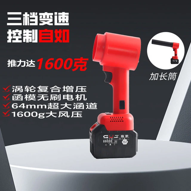 无刷充电暴风机飓风吹水吹风枪除尘锂电池大风力鼓风机吹落叶雪花
