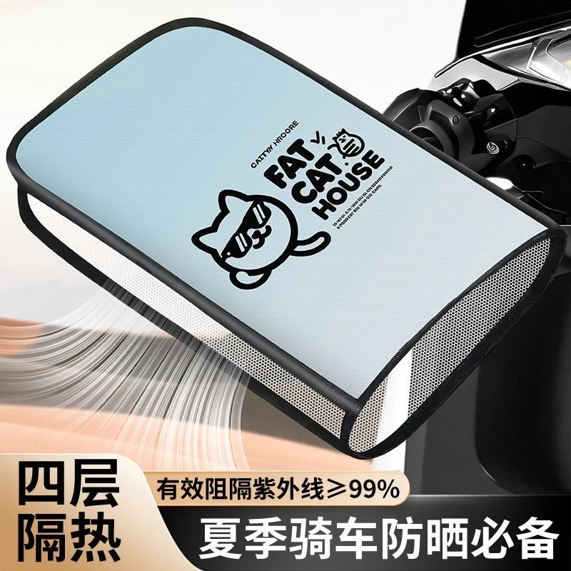 电动车防晒手套夏季电瓶摩托车遮阳手把套薄款透气防水挡风护手罩