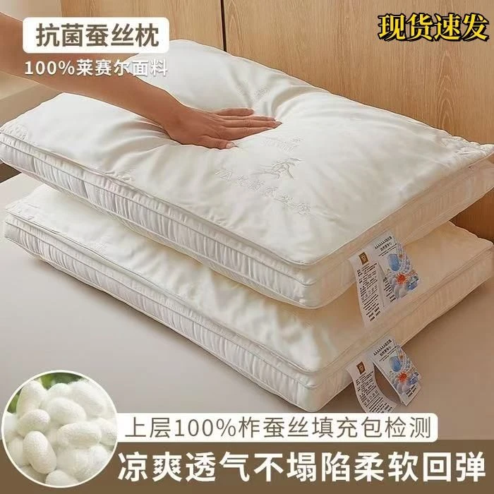 新款A类蝴蝶蚕丝枕刺绣全棉酒店立体枕头枕芯母婴级全棉纯棉枕头
